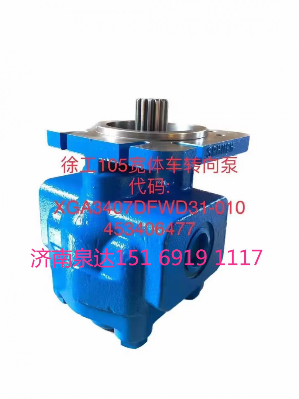 453406477,齒輪泵,濟南泉達汽配有限公司
