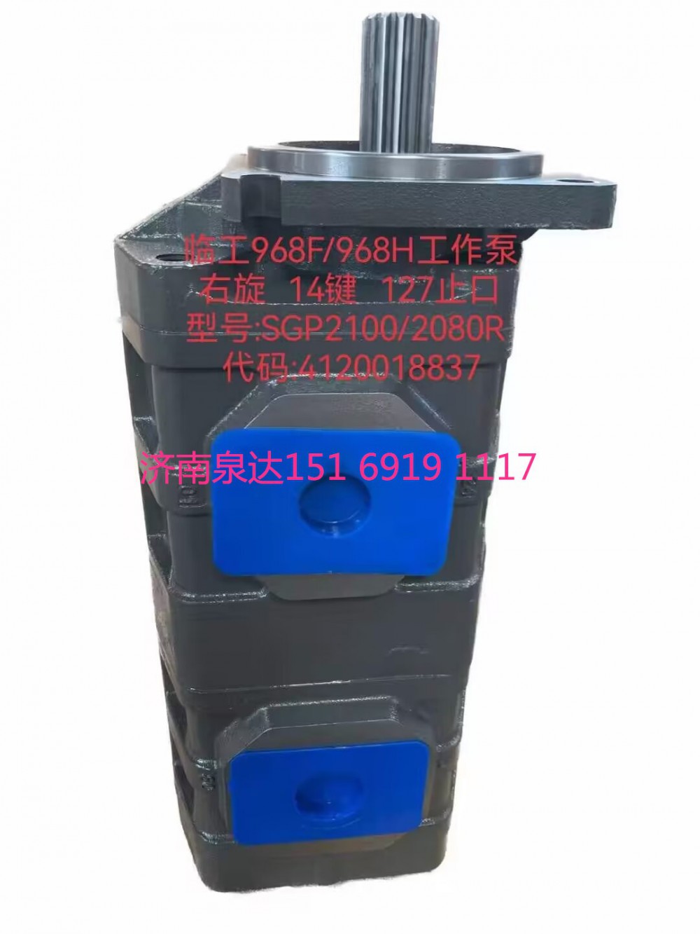 SGP2100/2080R,齒輪泵,濟(jì)南泉達(dá)汽配有限公司
