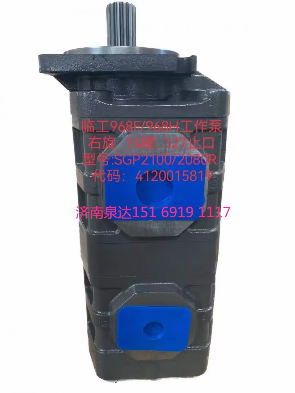 SGP2100/2080R,齒輪泵,濟(jì)南泉達(dá)汽配有限公司