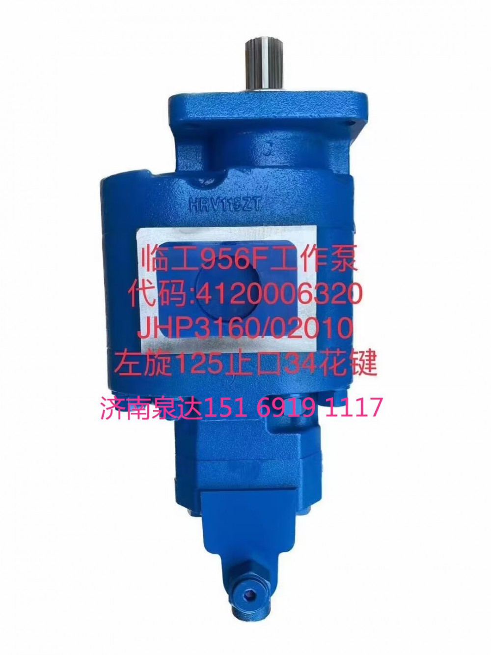 JHP3160/02010,齒輪泵,濟南泉達汽配有限公司