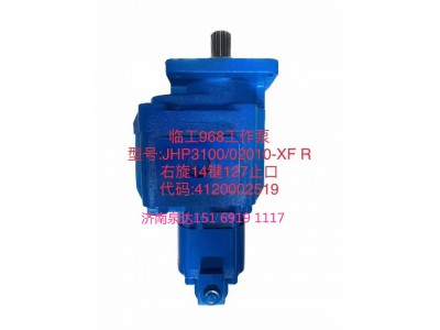 4120002519,齒輪泵,濟南泉達汽配有限公司