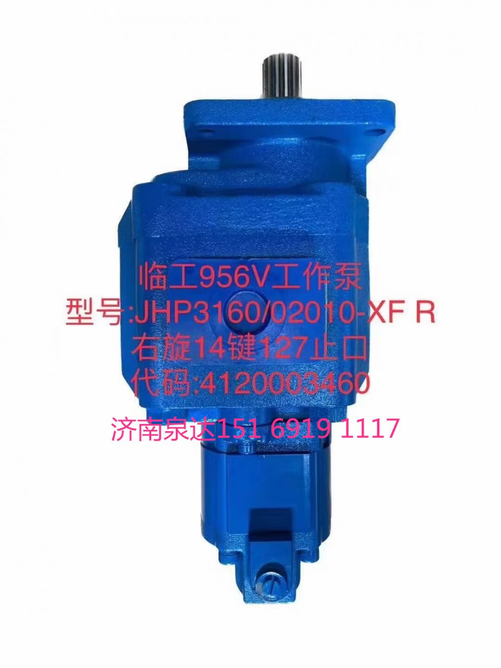 4120003460,齒輪泵,濟南泉達汽配有限公司