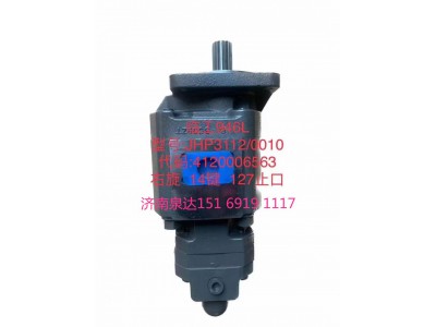JHP3112/0010,齒輪泵,濟南泉達汽配有限公司