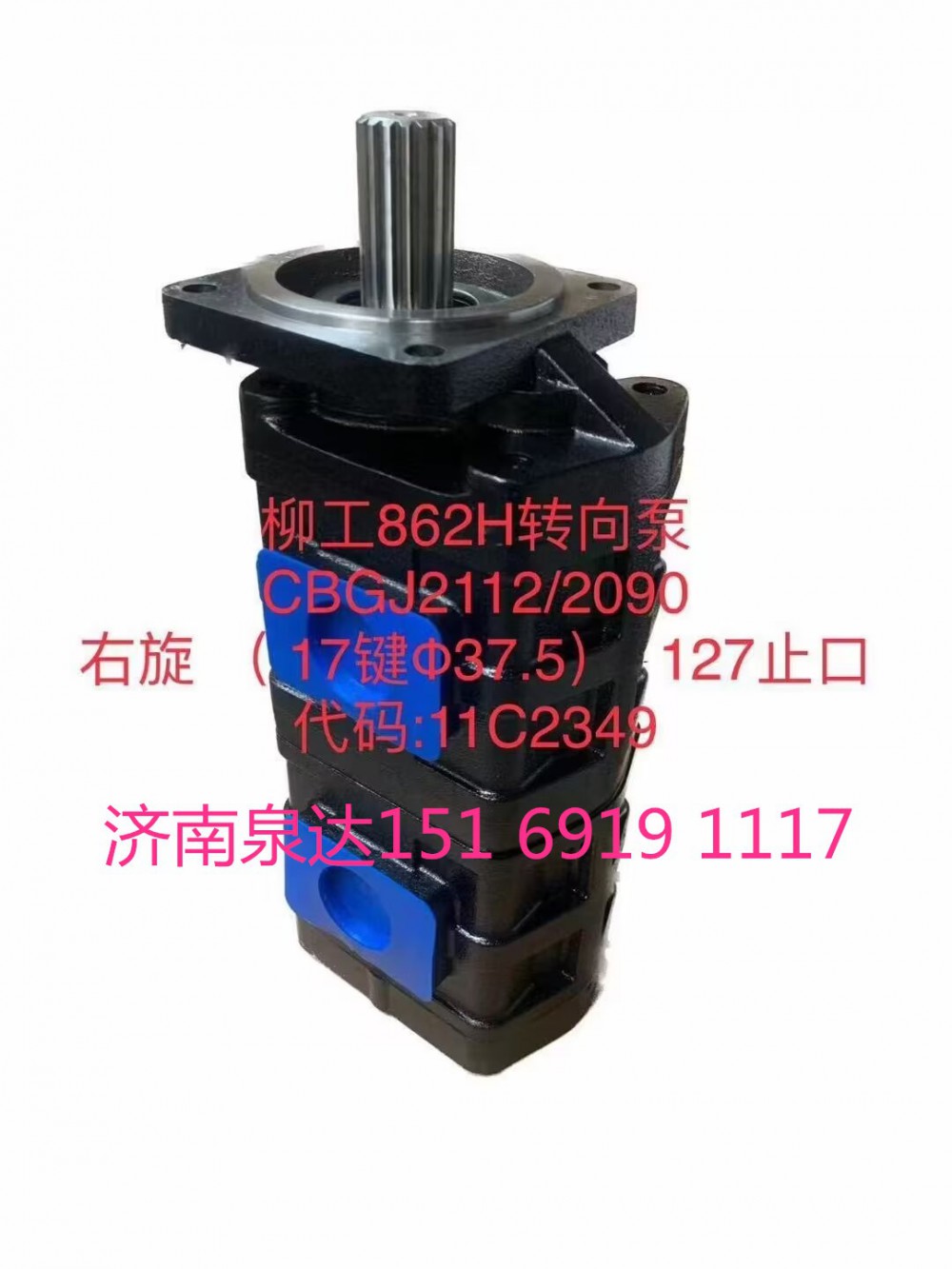 CBGJ2112/2090,齒輪泵,濟(jì)南泉達(dá)汽配有限公司