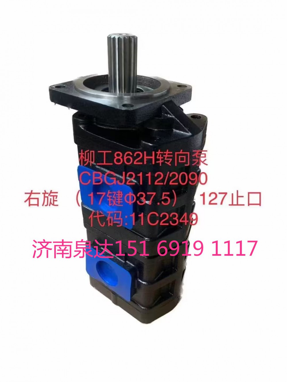 CBGJ2112/2090,齒輪泵,濟(jì)南泉達(dá)汽配有限公司