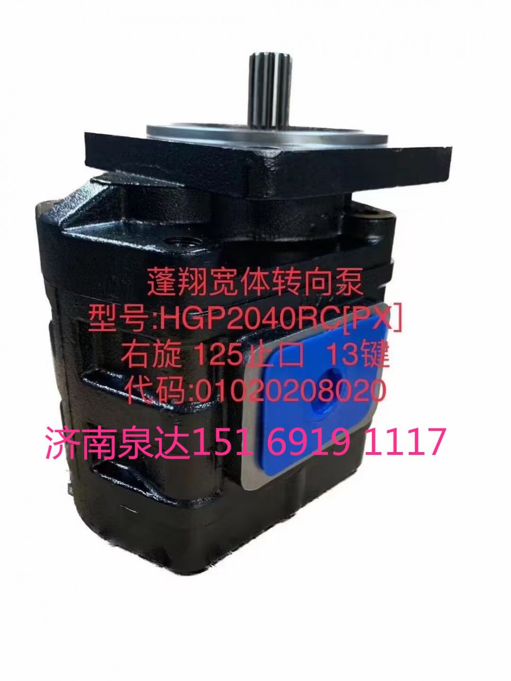 HGP2040RC,齒輪泵,濟南泉達汽配有限公司