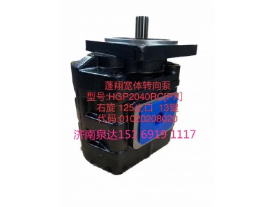 HGP2040RC,齒輪泵,濟南泉達汽配有限公司