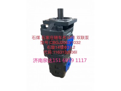 CBGJ2063/1013,齒輪泵,濟(jì)南泉達(dá)汽配有限公司