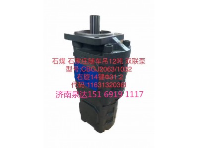 CBGJ2063/1013,齒輪泵,濟(jì)南泉達(dá)汽配有限公司