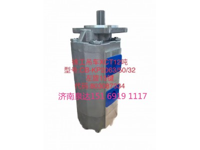 CB-KP2063/50/32,齒輪泵,濟南泉達汽配有限公司