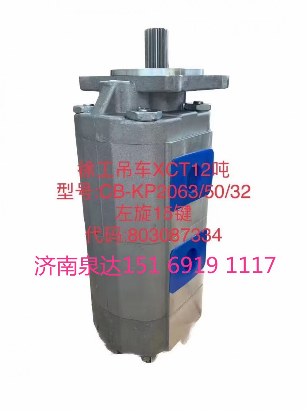 CB-KP2063/50/32,齒輪泵,濟南泉達汽配有限公司