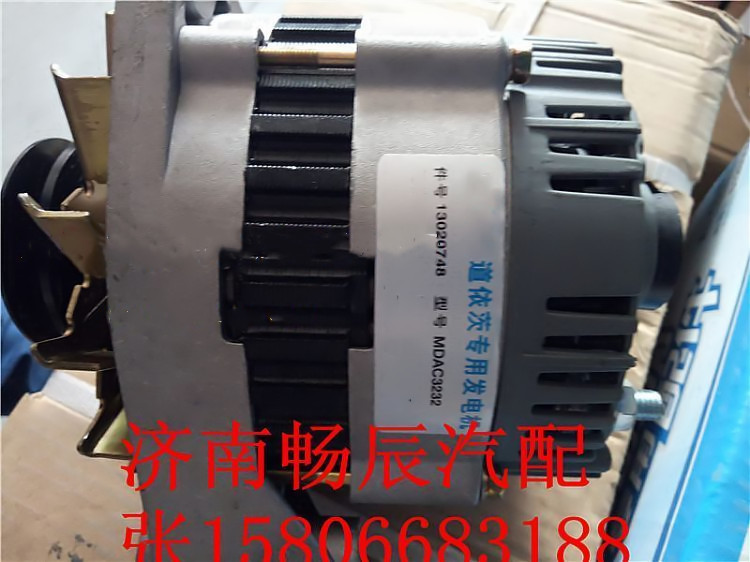 13020748,發(fā)電機,濟南暢博汽車零部件有限公司