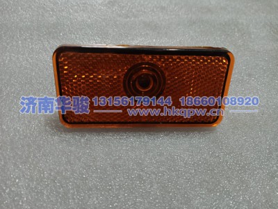 37GLMN25-60100側(cè)標志燈總成  G2、H9甲醇   新能源   華菱重卡  星凱馬  漢馬 華駿