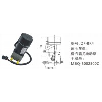 柳汽霸龍電動泵M5Q-5002500c