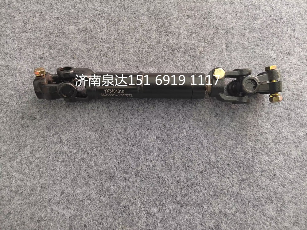3401110-275,轉向伸縮軸,濟南泉達汽配有限公司