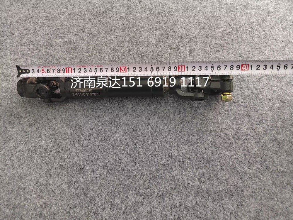 3401110-275,轉向伸縮軸,濟南泉達汽配有限公司