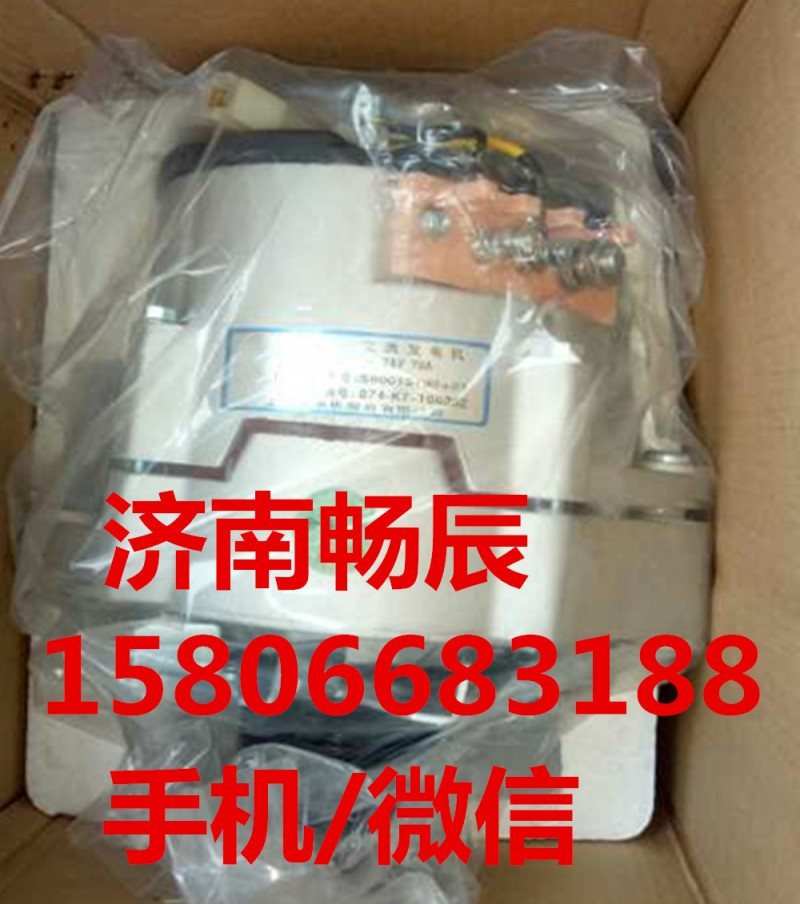 上柴發(fā)電機(jī)