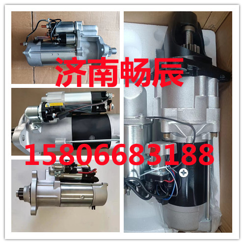 起動(dòng)機(jī)CV800-3708100  濟(jì)南暢辰/CV800-3708100