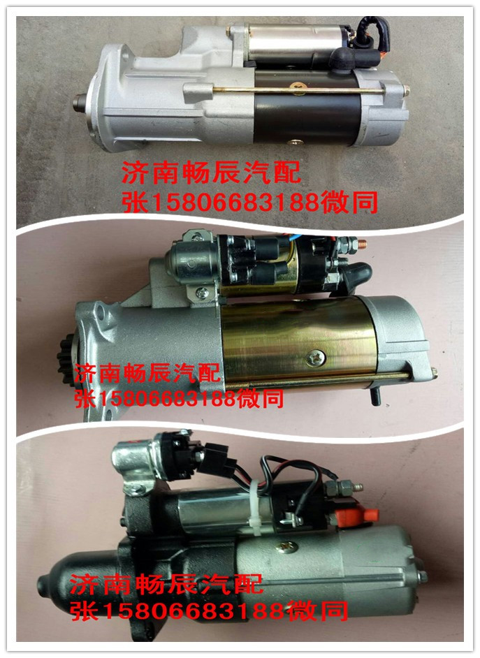 6WA1、6WG1起動機(jī)M009T80971/M009T80971