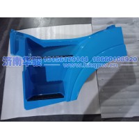 51DN2522-40060TB7左上踏步護罩總成淺酞藍   G2、H9甲醇   新能源   華菱重卡  星凱馬  漢馬