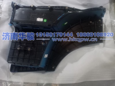 51DN2522-40070TB7右上踏步護罩總成淺酞藍   G2、H9甲醇   新能源   華菱重卡  星凱馬  漢馬