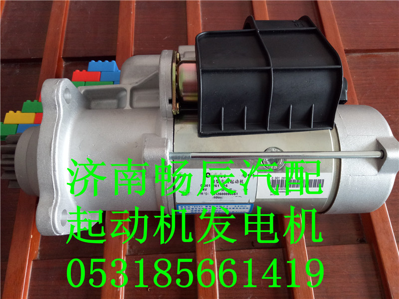 612600091077馬達(dá)起動機(jī)/612600091077
