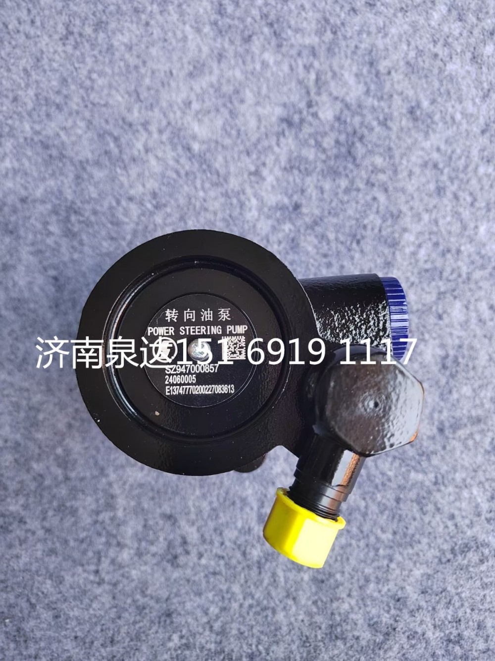 煙臺海德轉向助力泵液壓泵葉片泵轉子泵/SZ947000857