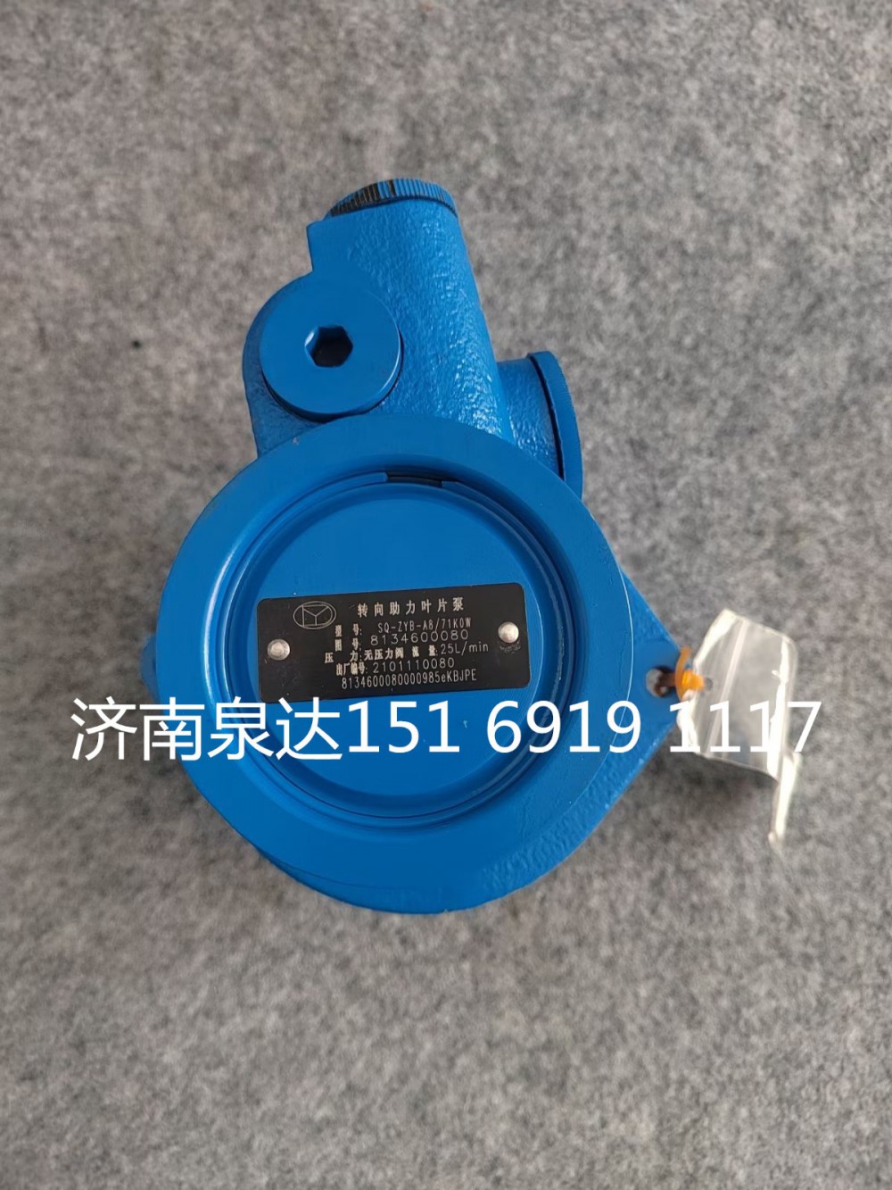 SQ-ZYB-A8/71K0W,轉(zhuǎn)向助力泵,濟南泉達汽配有限公司
