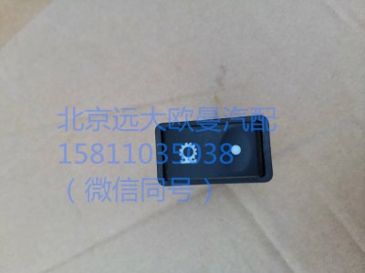 1B24937350007,空擋取力開(kāi)關(guān),北京遠(yuǎn)大汽車(chē)配件有限公司