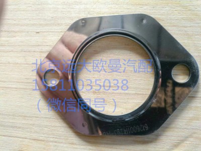 612600114293,排氣歧管密封墊,北京遠(yuǎn)大汽車配件有限公司