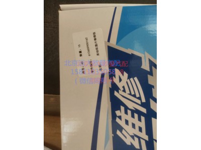 612600900162,發(fā)動(dòng)機(jī)修理包,北京遠(yuǎn)大汽車配件有限公司