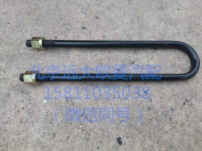 1325129581004,U型螺栓,北京遠大汽車配件有限公司