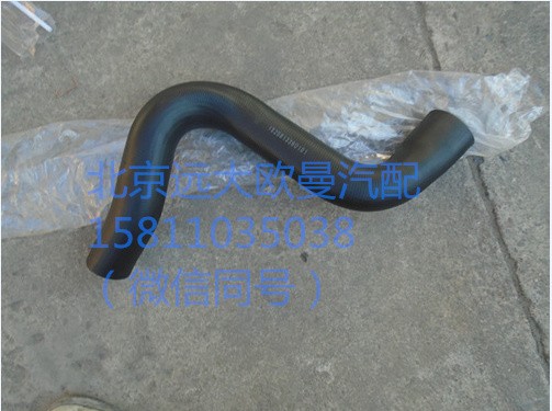 1325313380302,發(fā)動(dòng)機(jī)進(jìn)水軟管,北京遠(yuǎn)大汽車配件有限公司