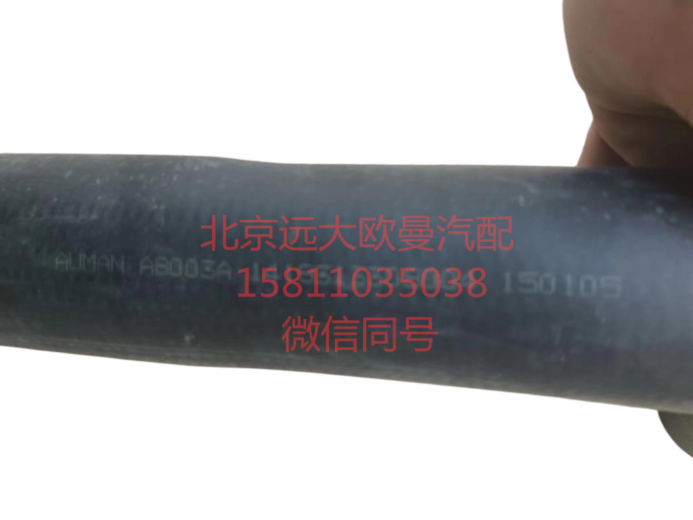1419313308004,散熱器進(jìn)水軟管,北京遠(yuǎn)大汽車配件有限公司