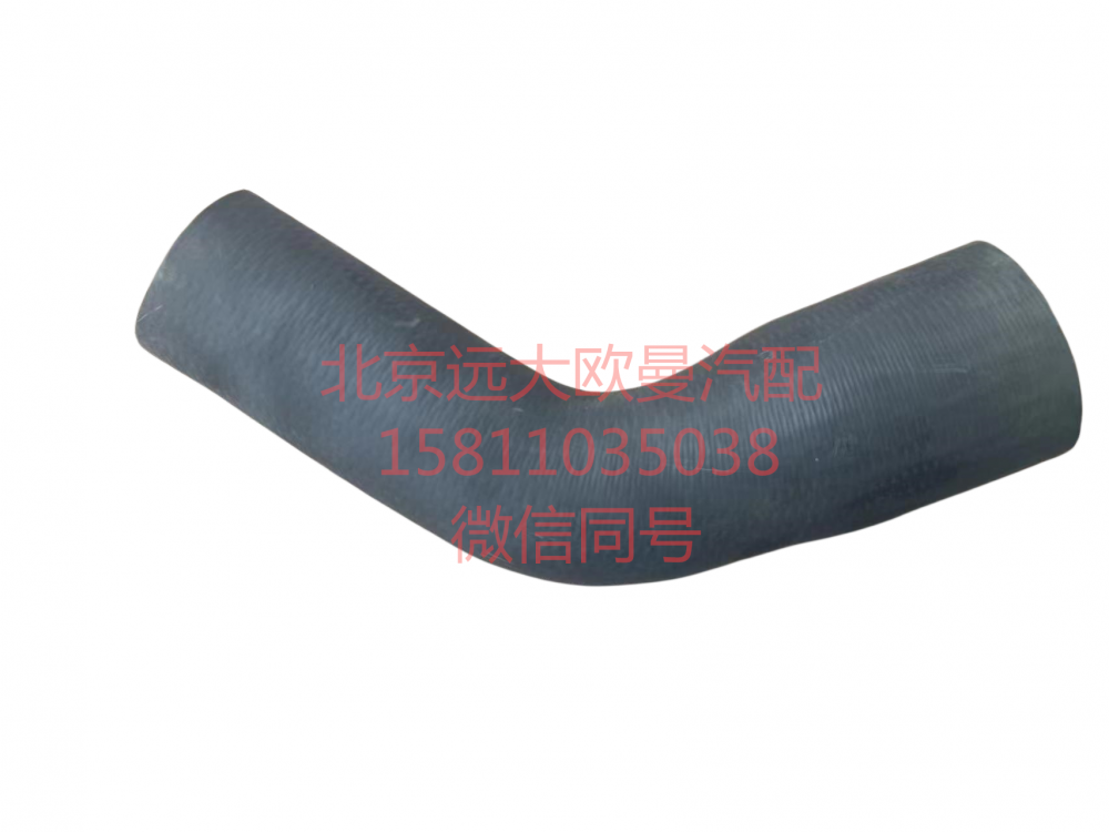 1425313311001,發(fā)動機(jī)進(jìn)水軟管,北京遠(yuǎn)大汽車配件有限公司