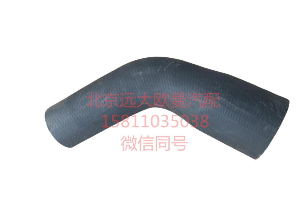 1425313311001,發(fā)動機(jī)進(jìn)水軟管,北京遠(yuǎn)大汽車配件有限公司