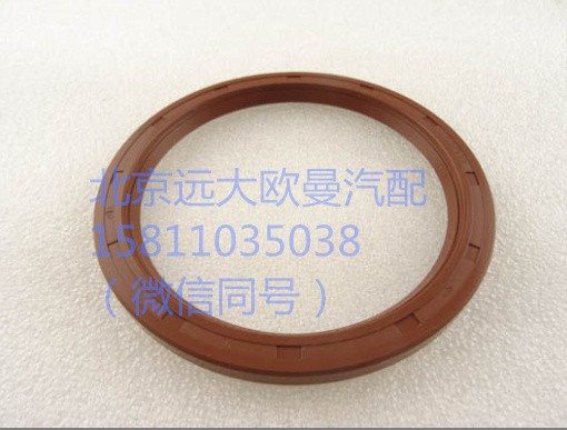 C01032,變速箱主軸后蓋油封,北京遠大汽車配件有限公司