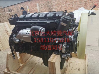 H410002012EA0,奔馳457發(fā)動(dòng)機(jī)總成,北京遠(yuǎn)大汽車(chē)配件有限公司