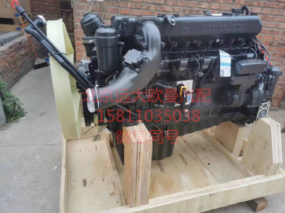 H410002012EA0,奔馳457發(fā)動(dòng)機(jī)總成,北京遠(yuǎn)大汽車(chē)配件有限公司