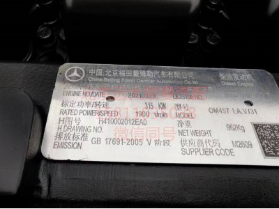 H410002012EA0,奔馳457發(fā)動(dòng)機(jī)總成,北京遠(yuǎn)大汽車(chē)配件有限公司