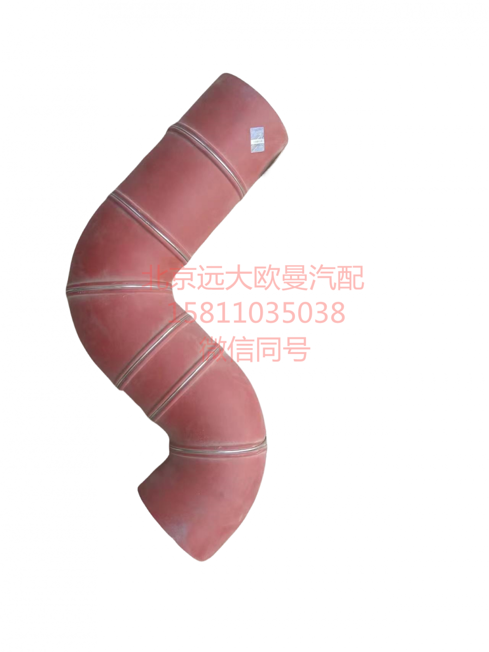 H2119305002A0,中冷器出氣管,北京遠(yuǎn)大汽車(chē)配件有限公司