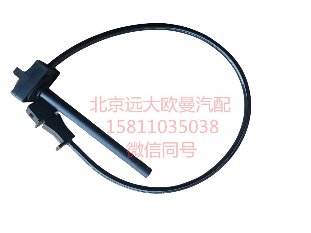 H4130620000A0,水位報警開關,北京遠大汽車配件有限公司