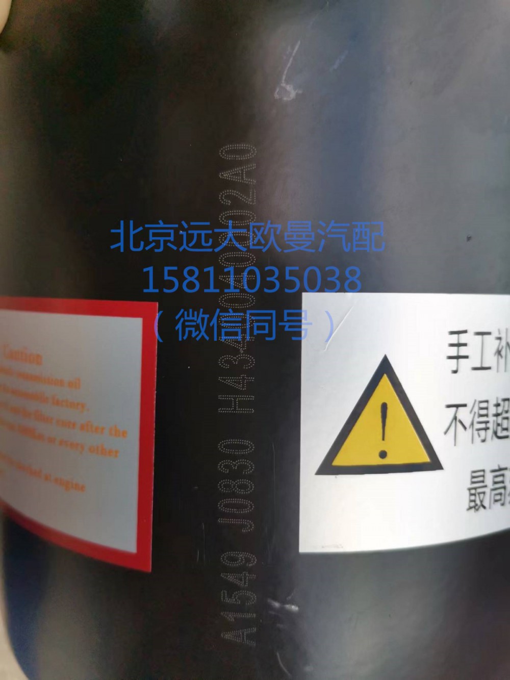 H4340040002A0,轉(zhuǎn)向油罐總成,北京遠(yuǎn)大汽車(chē)配件有限公司