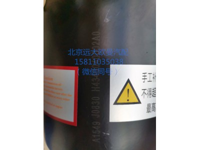 H4340040002A0,轉(zhuǎn)向油罐總成,北京遠(yuǎn)大汽車(chē)配件有限公司