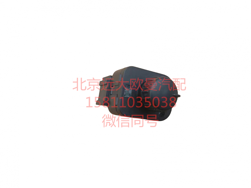 H4373040022A0,電動(dòng)后視鏡開(kāi)關(guān),北京遠(yuǎn)大汽車配件有限公司