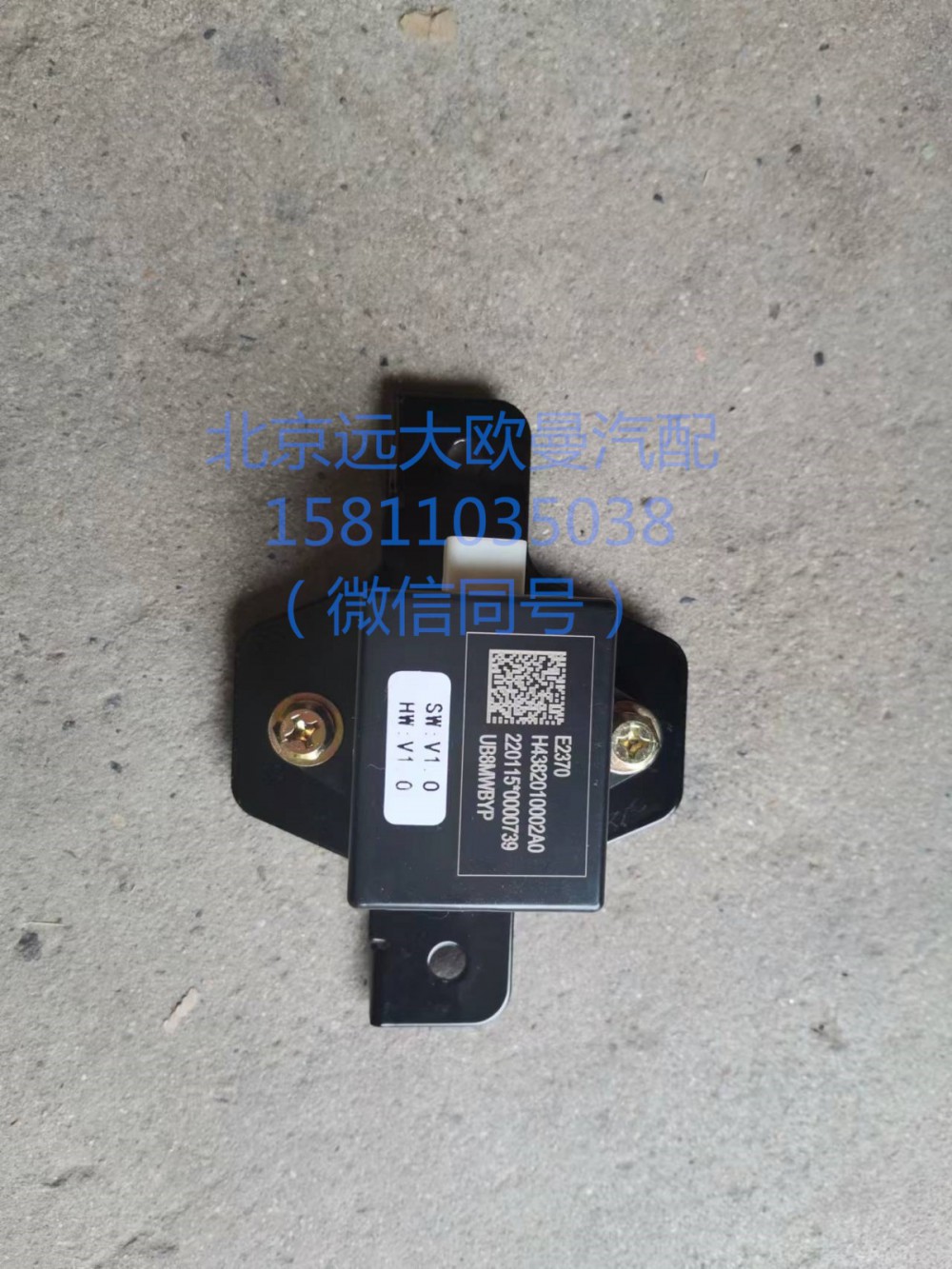 H4382010002A0,遙控器接收器（單獨）,北京遠大汽車配件有限公司