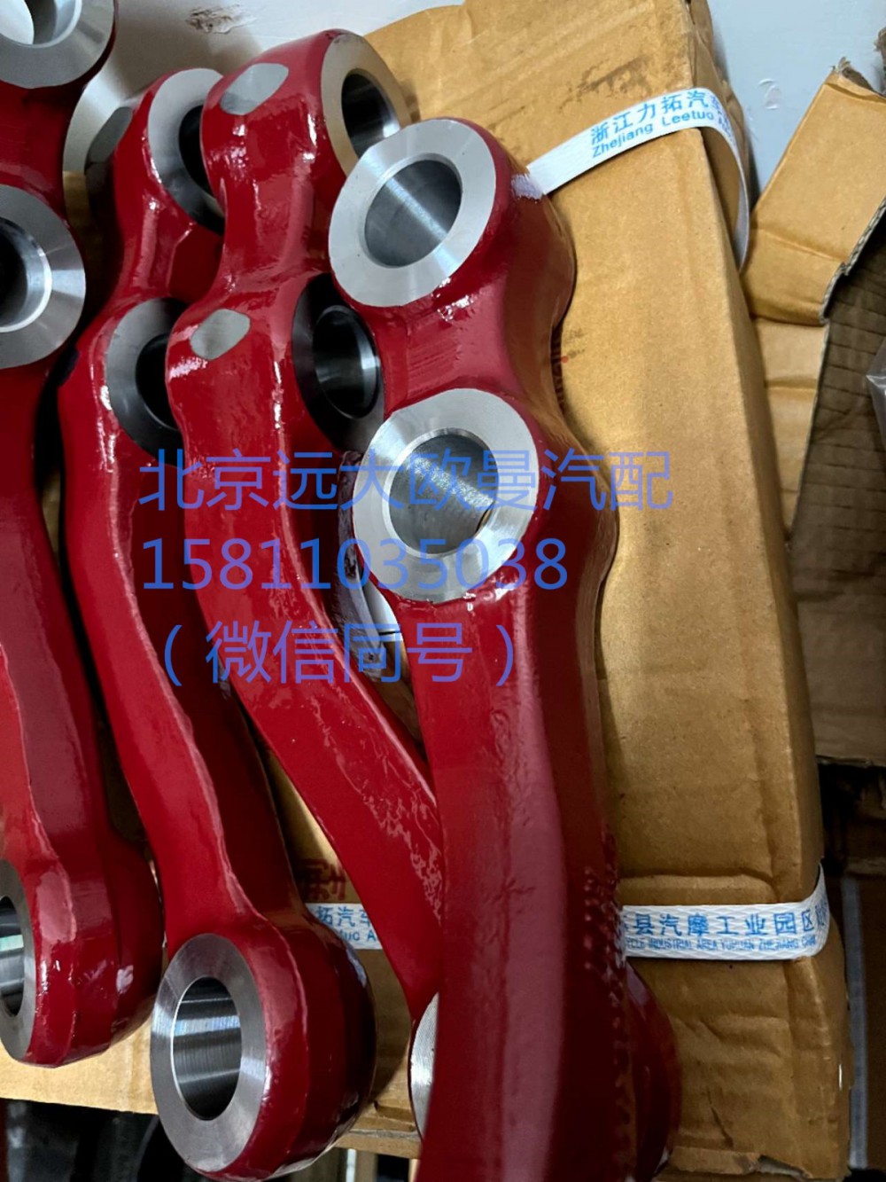 HFF3003067CKIG,轉(zhuǎn)向橫拉桿臂左,北京遠(yuǎn)大汽車配件有限公司