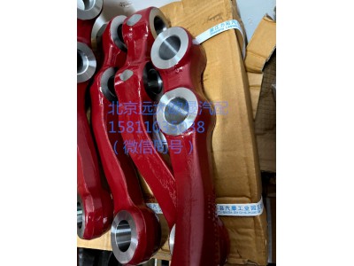 HFF3003067CKIG,轉(zhuǎn)向橫拉桿臂左,北京遠(yuǎn)大汽車配件有限公司