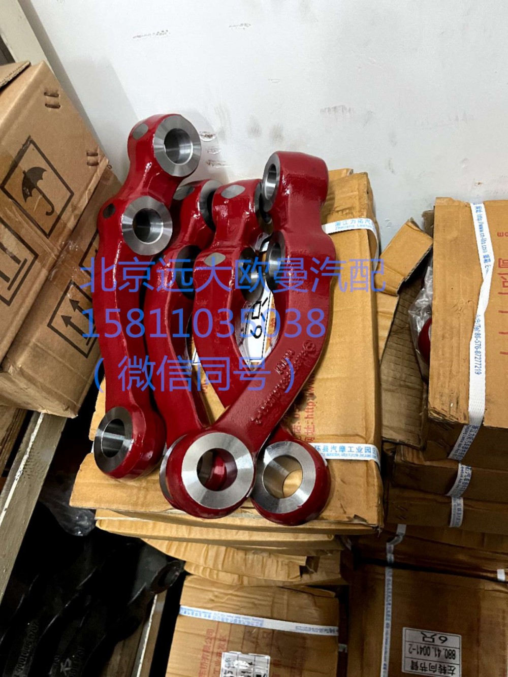 HFF3003067CKIG,轉(zhuǎn)向橫拉桿臂左,北京遠(yuǎn)大汽車配件有限公司