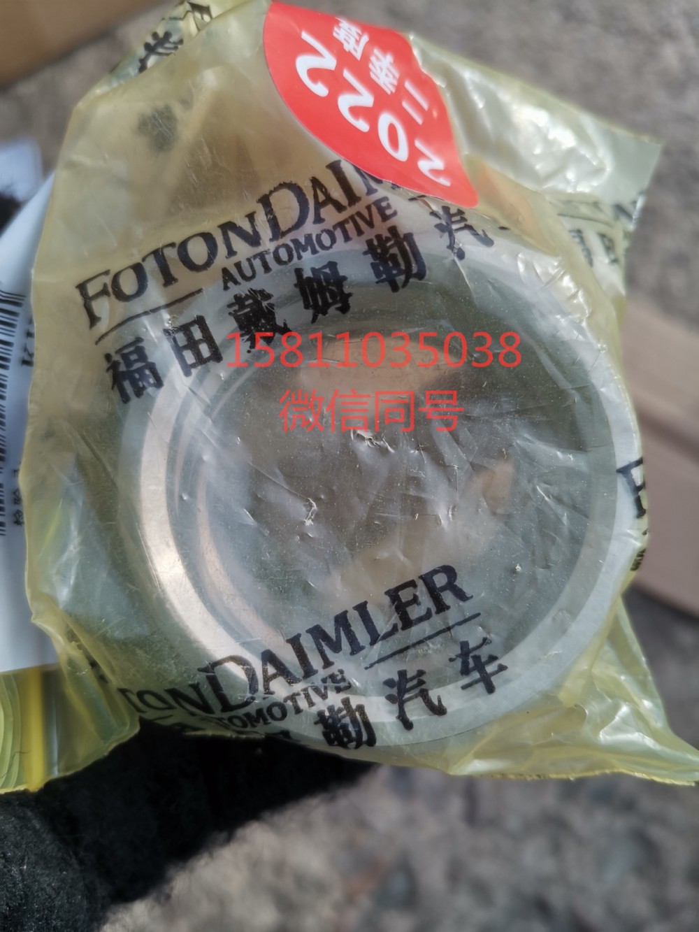 3696922,排氣門座圈,北京遠(yuǎn)大汽車配件有限公司